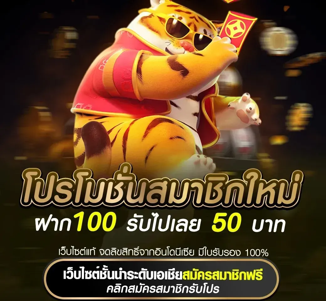 ฝาก100-รับไปเลย-50-RICCO888