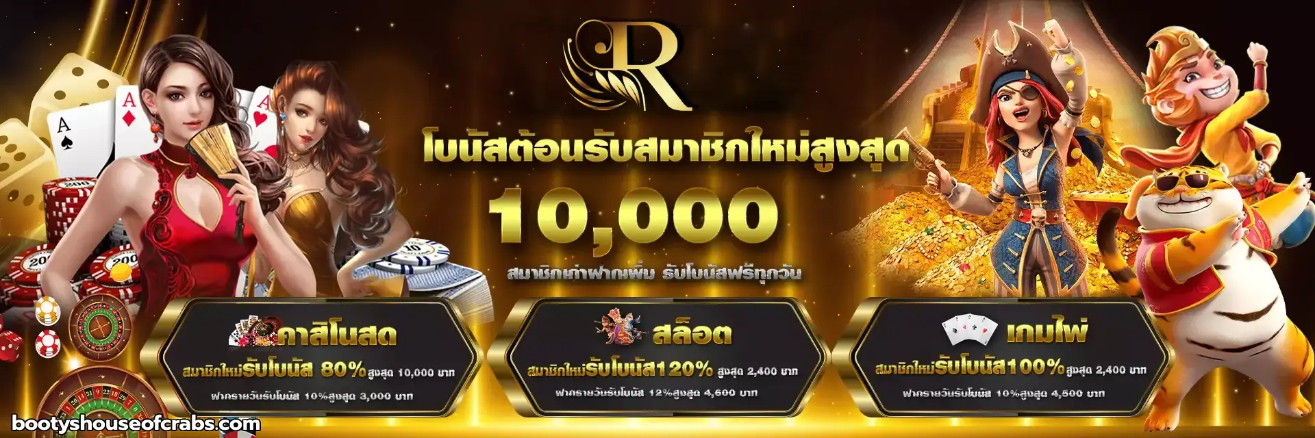 ทาง เข้า riches888